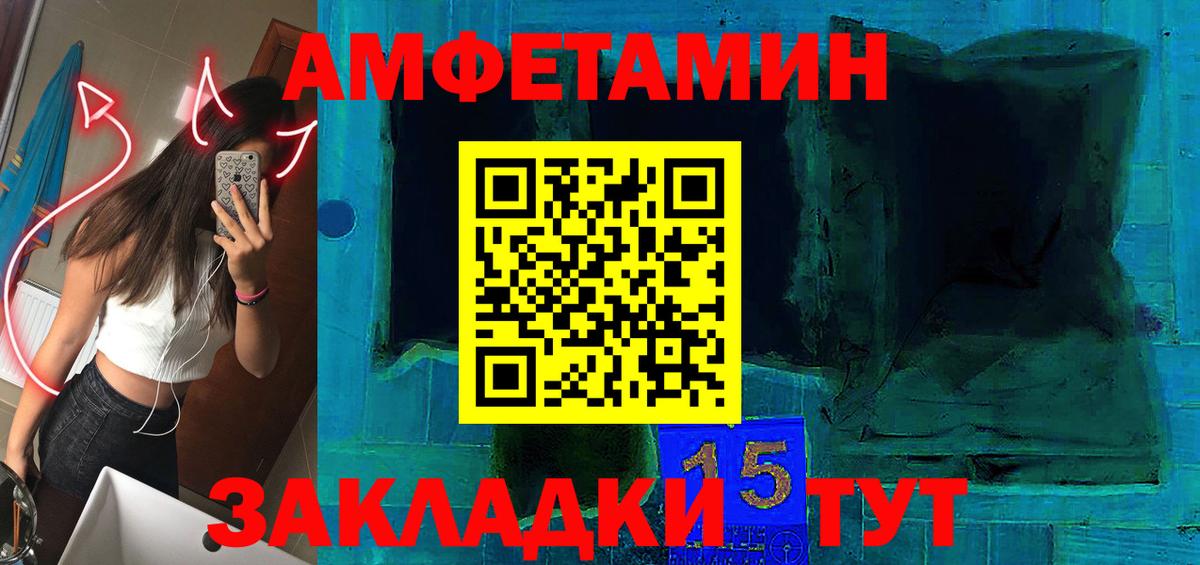 Amphetamine Розовый Ликино-Дулёво