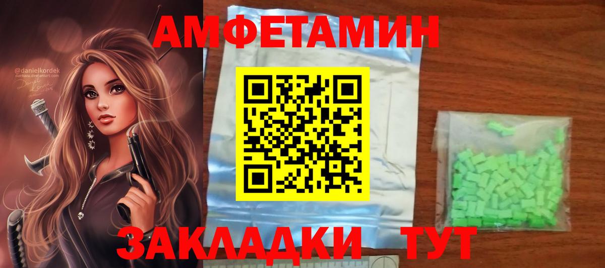 Ликино-Дулёво  Amphetamine  Вход с VPN  Амфетамин 97% 