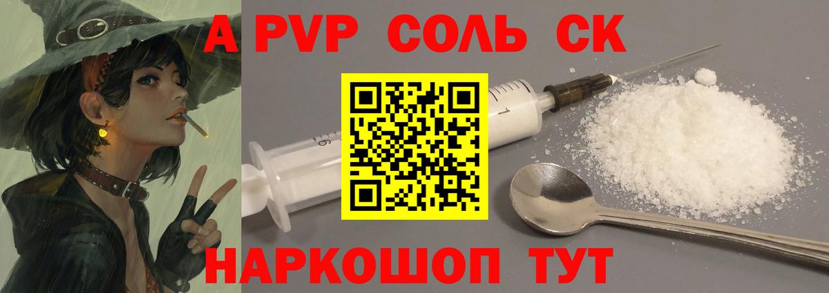 Ликино-Дулёво  Alpha PVP Crystall  APVP  A PVP СК КРИС  Alpha-PVP СК КРИС  Вход с VPN 
