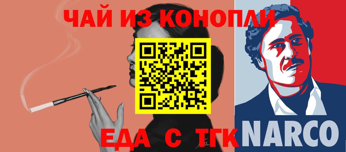 Ликино-Дулёво  Печенье с ТГК марихуана  Вход с VPN 
