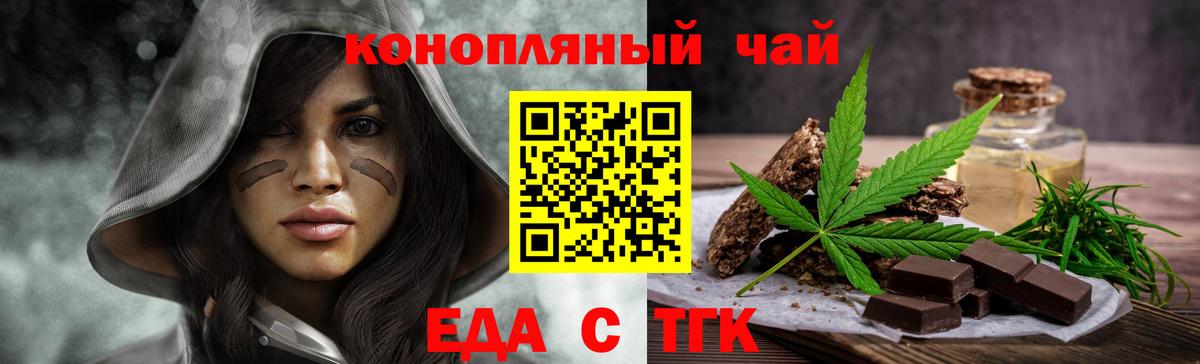Canna-Cookies конопля Ликино-Дулёво