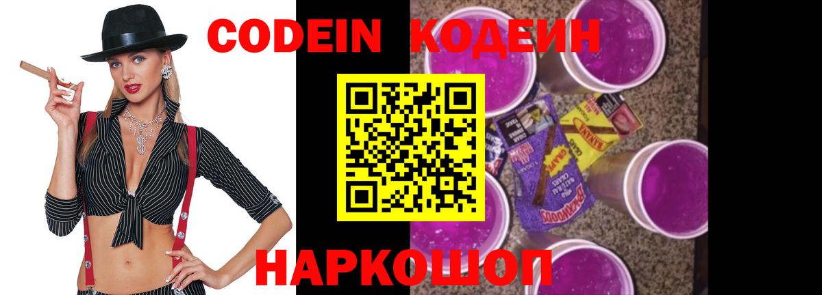 Ликино-Дулёво  Кодеин напиток Lean (лин)  Вход с VPN  Кодеиновый сироп Lean напиток Lean (лин) 