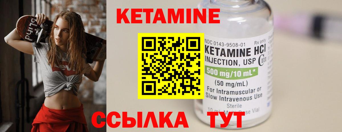 Кетамин ketamine  Вход с VPN  Ликино-Дулёво  Кетамин ketamine 
