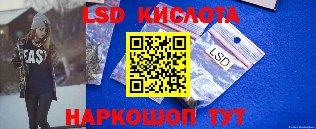 LSD-25 экстази кислота Ликино-Дулёво