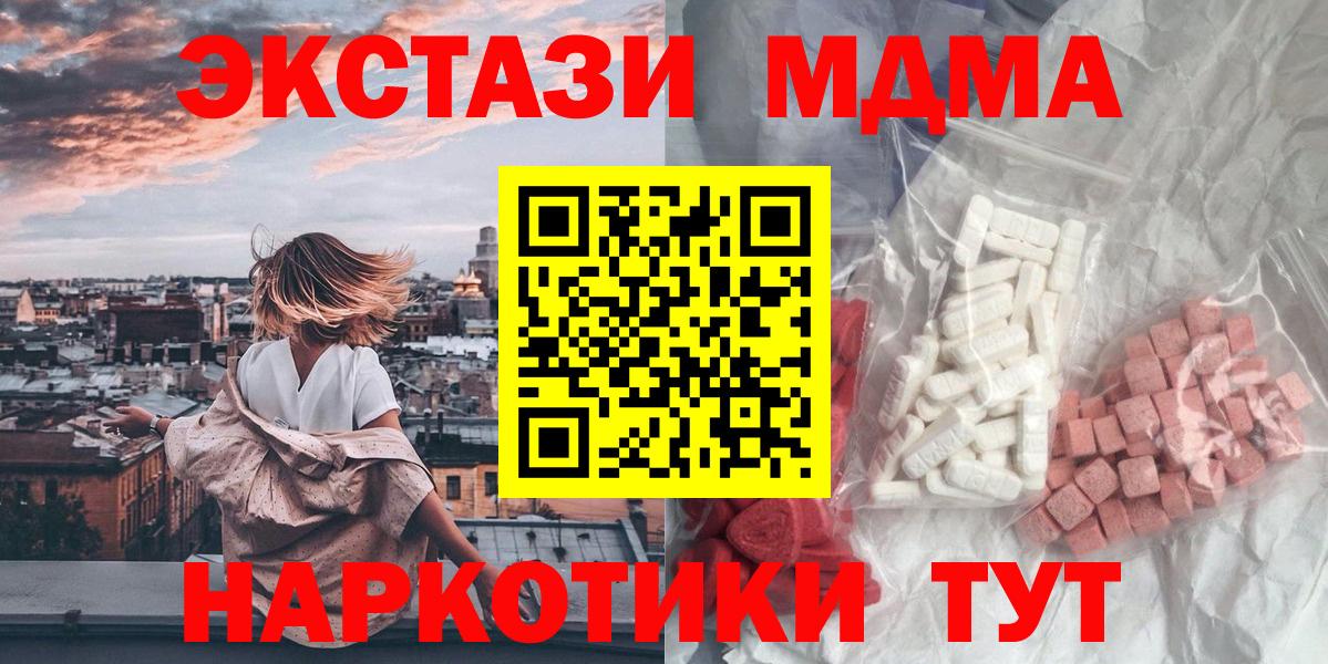 МДМА crystal  МДМА crystal  MDMA  Вход с VPN  Ликино-Дулёво 