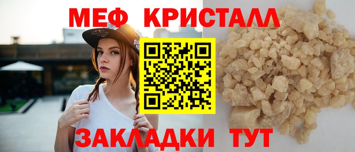 Меф мяу мяу кристаллы Ликино-Дулёво