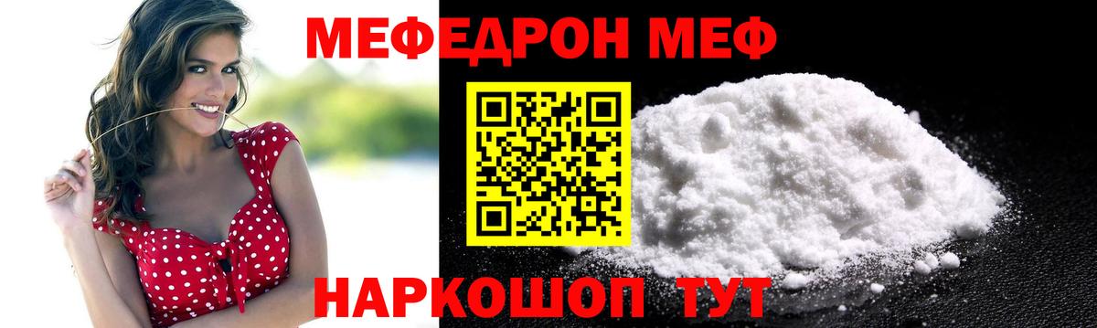 Ликино-Дулёво  Меф VHQ  МЯУ-МЯУ  Мефедрон кристаллы  Вход с VPN 
