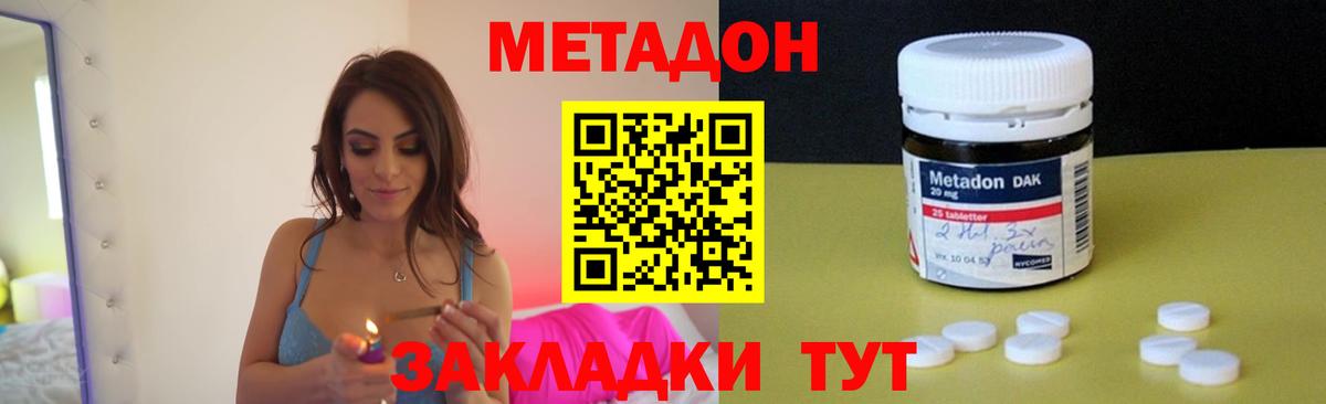 МЕТАДОН белоснежный Ликино-Дулёво